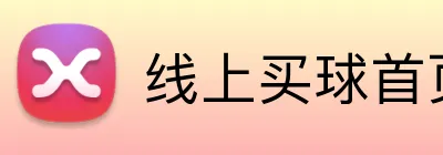 线上买球首页 Logo